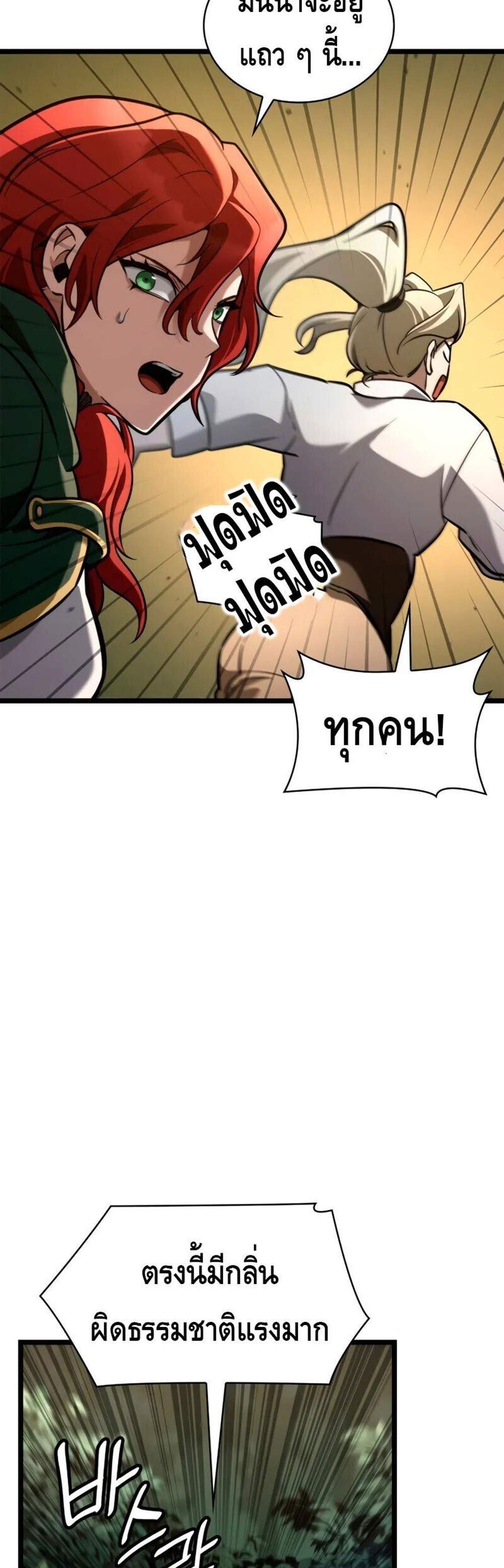 Infinite Mage แปลไทย