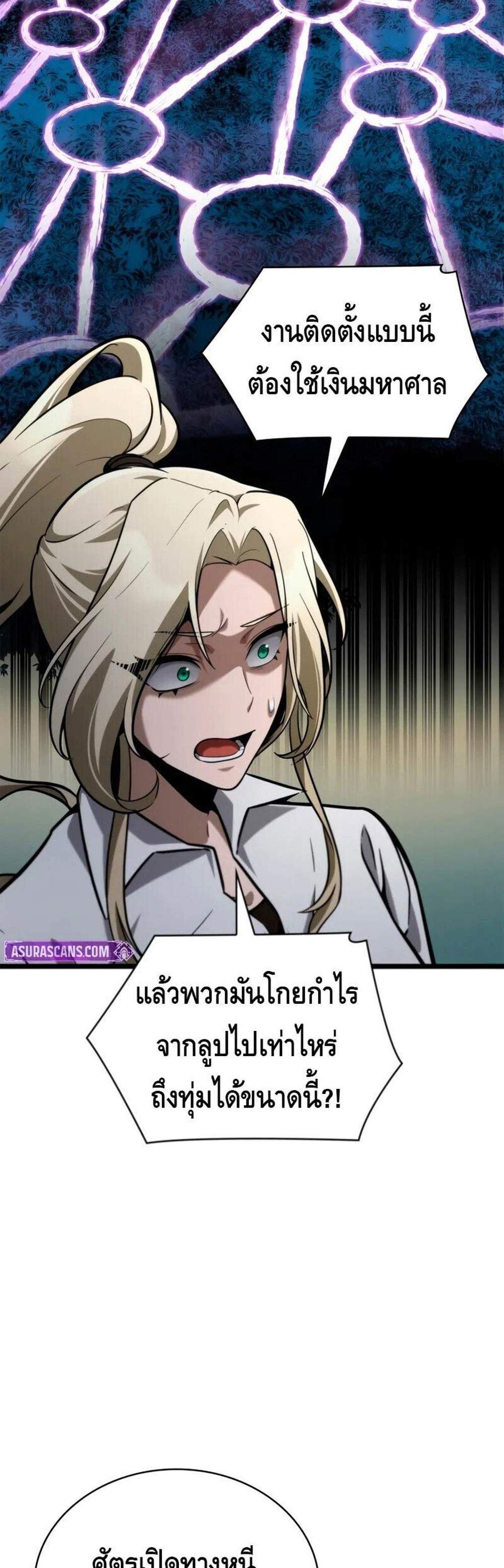 Infinite Mage แปลไทย