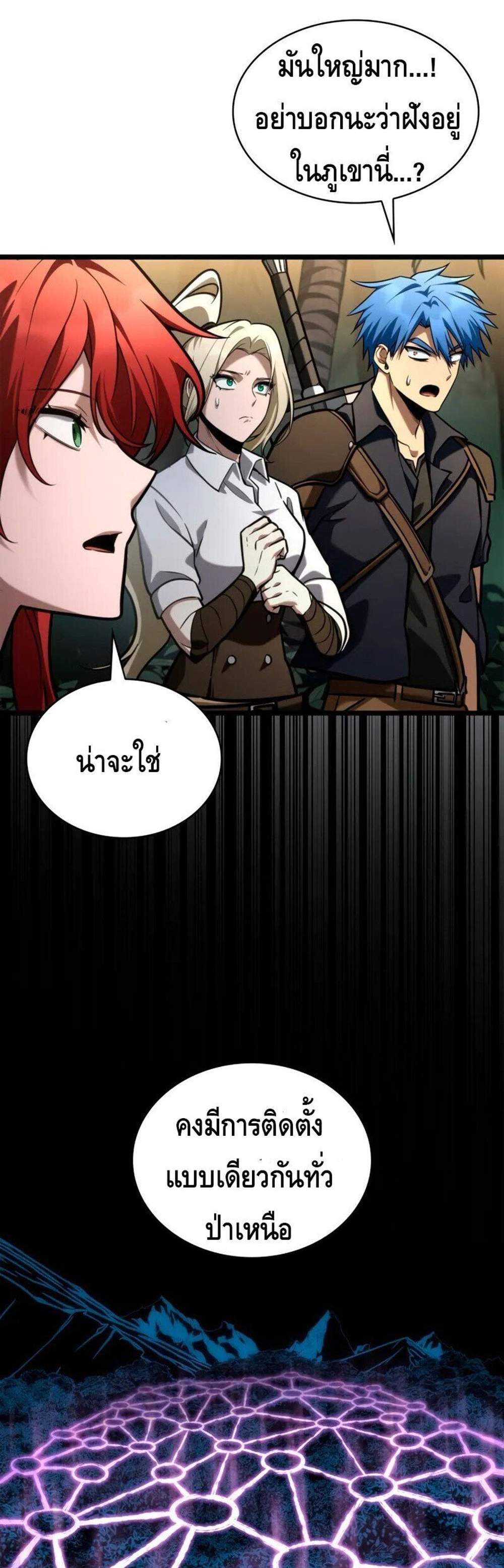 Infinite Mage แปลไทย