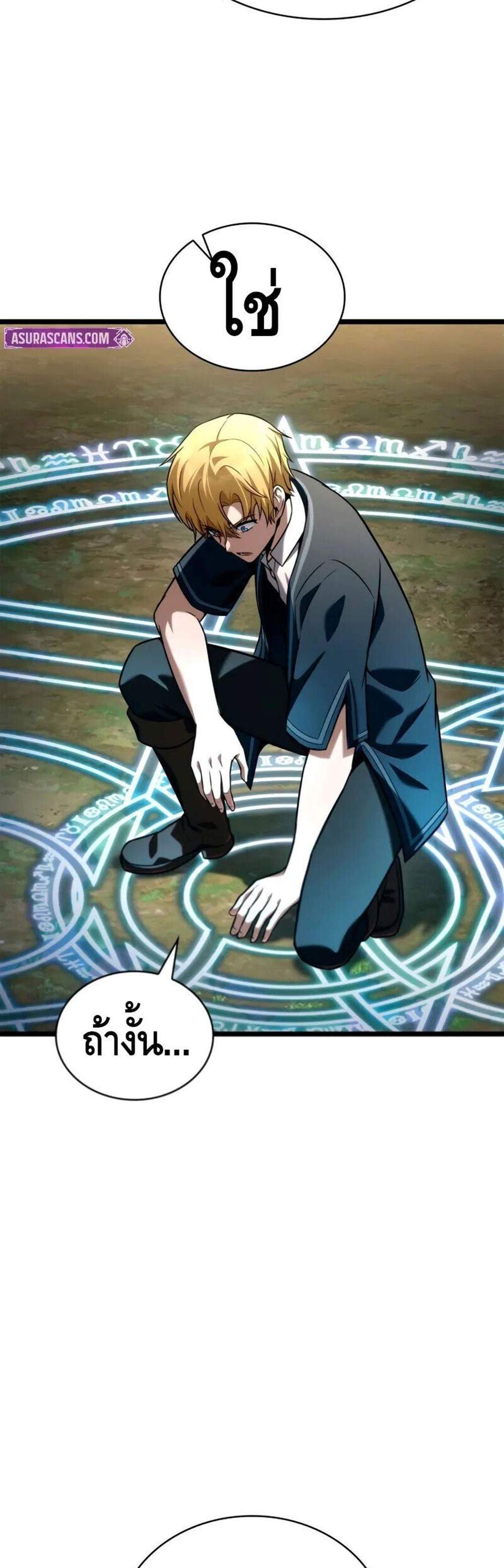 Infinite Mage แปลไทย