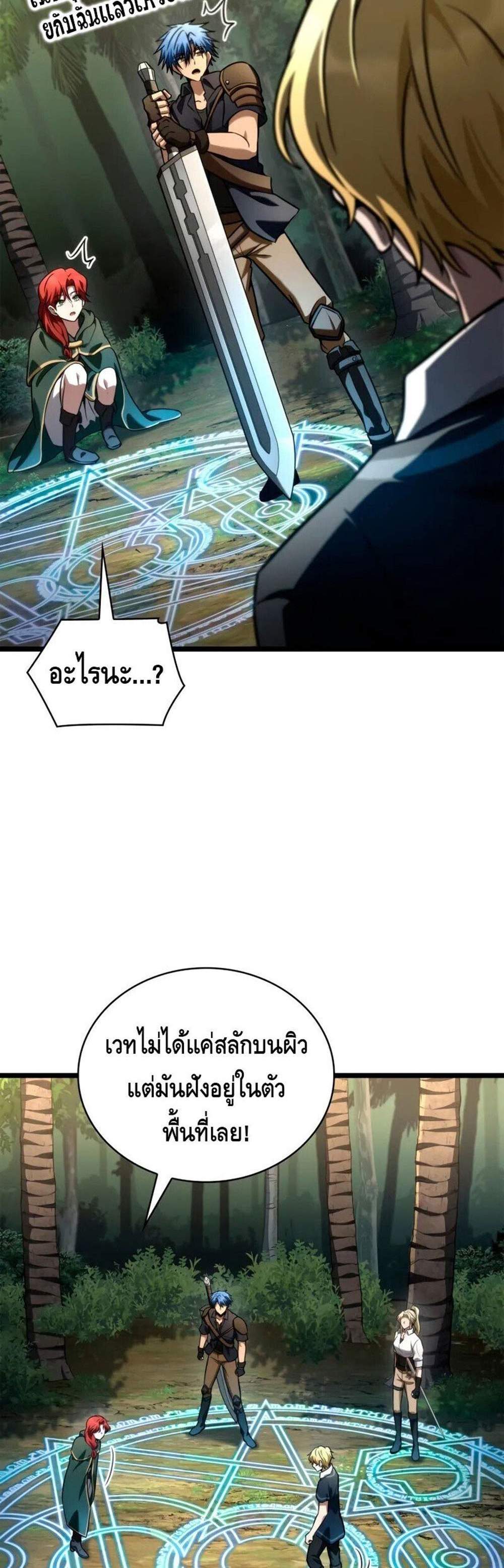 Infinite Mage แปลไทย