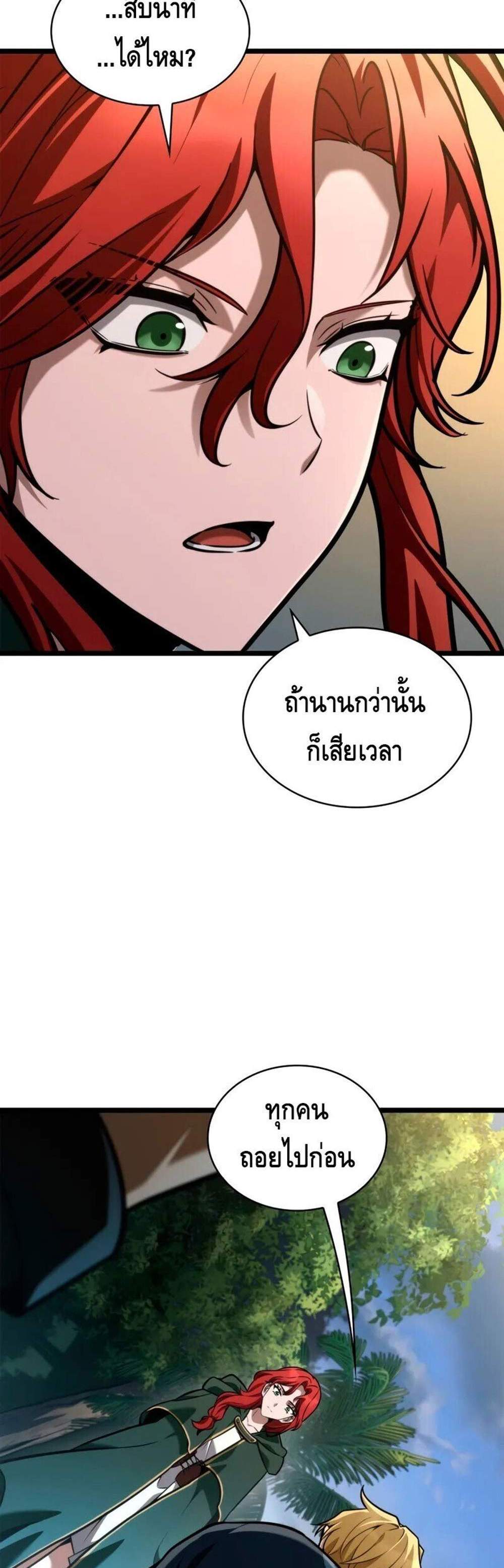 Infinite Mage แปลไทย