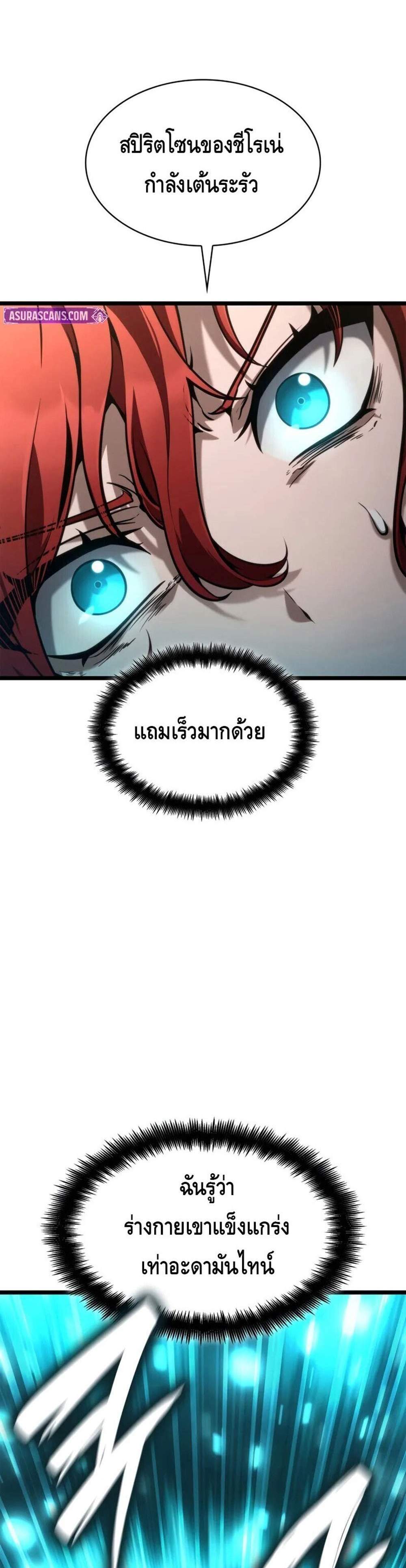 Infinite Mage แปลไทย