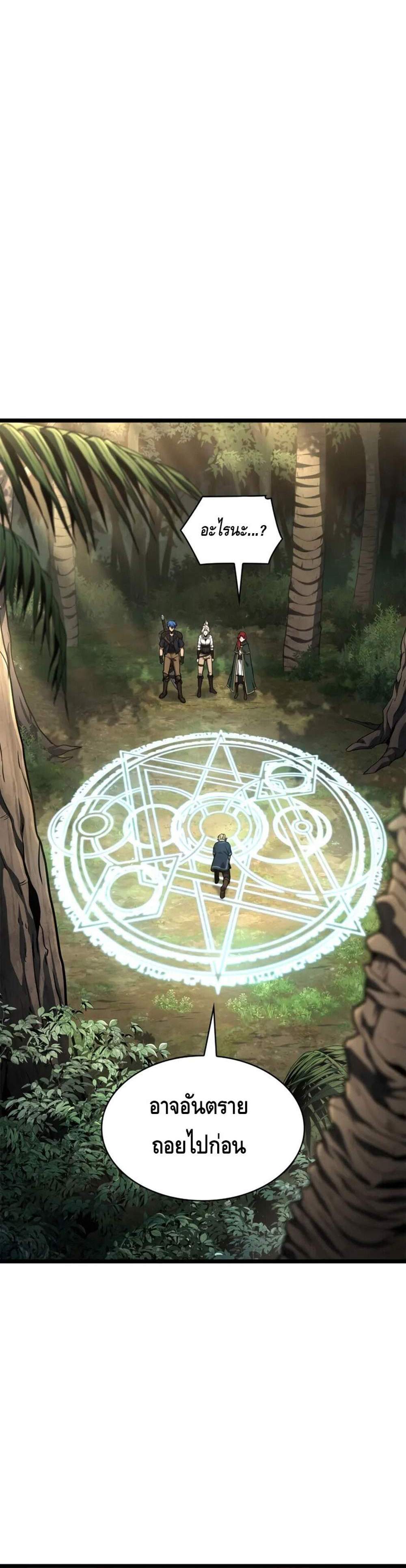 Infinite Mage แปลไทย