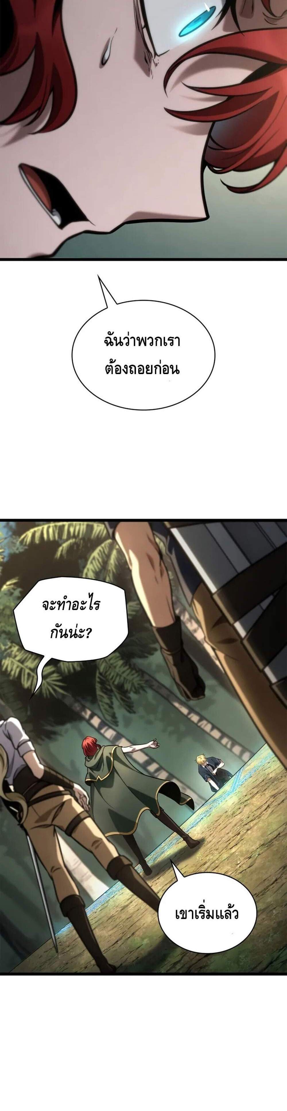 Infinite Mage แปลไทย