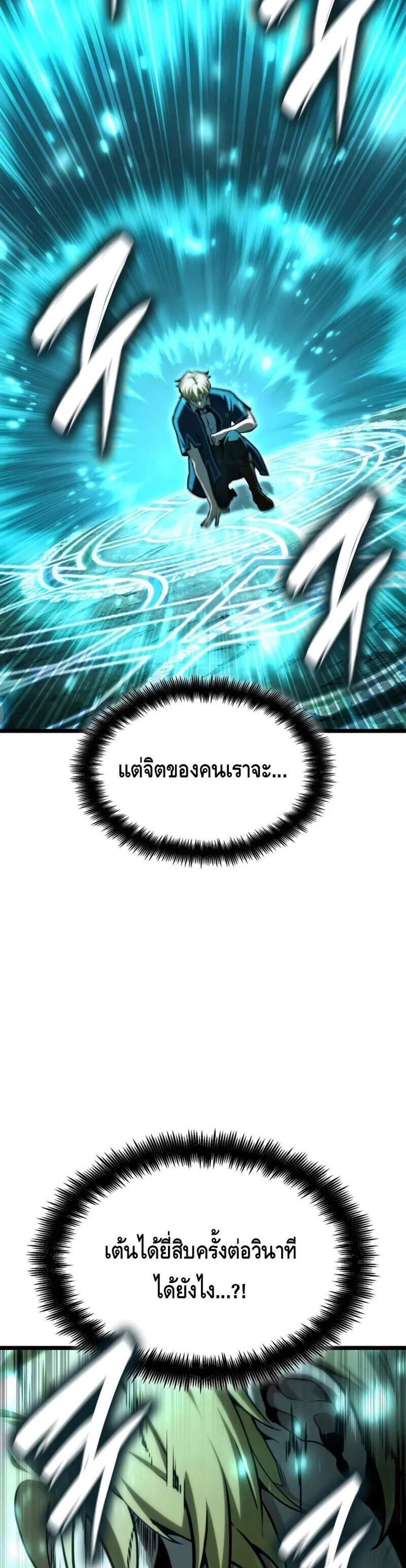 Infinite Mage แปลไทย