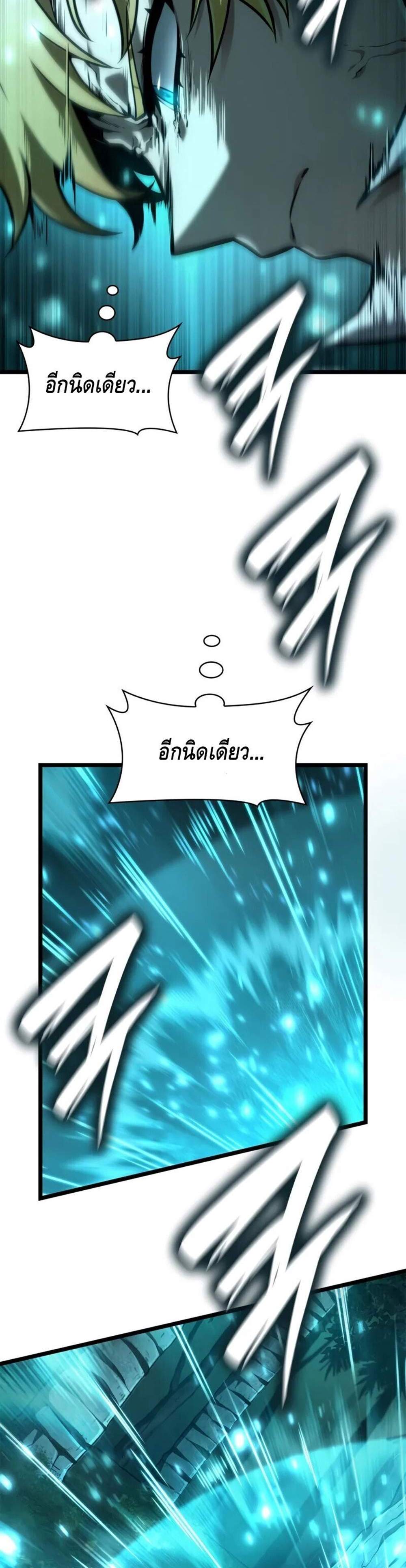 Infinite Mage แปลไทย