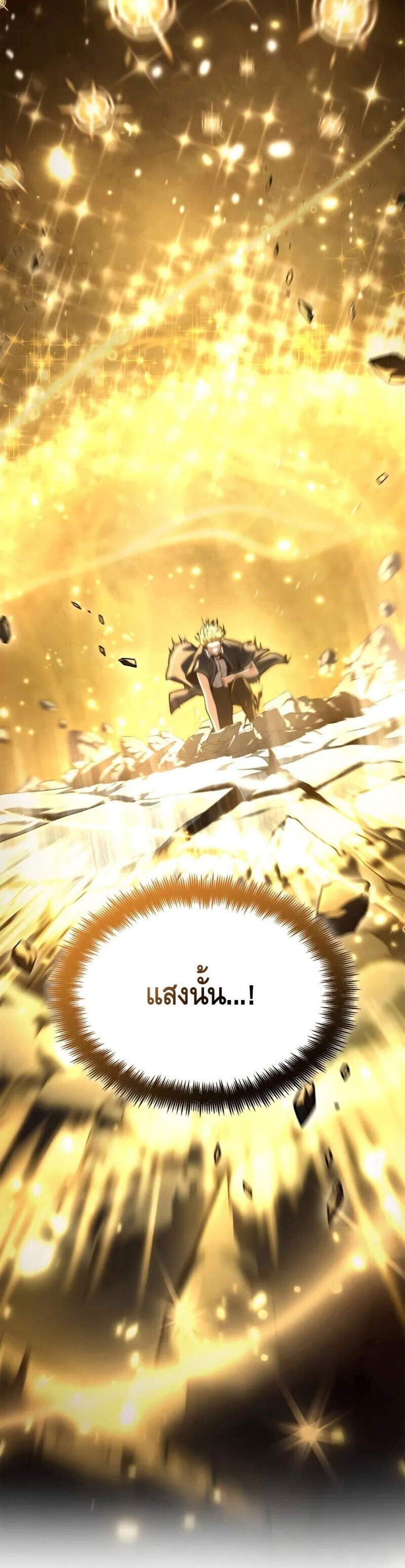 Infinite Mage แปลไทย