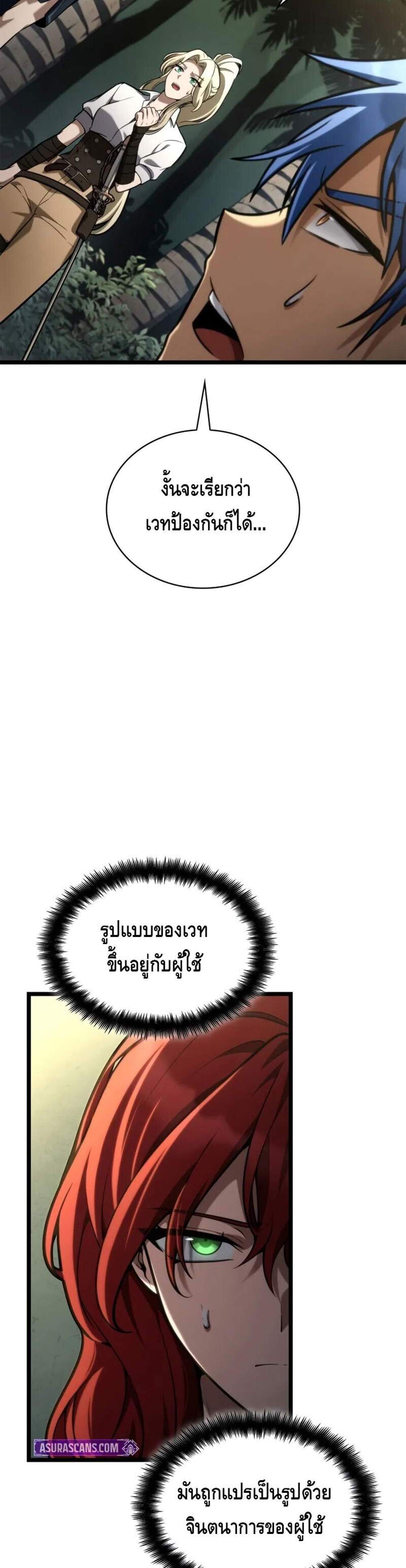 Infinite Mage แปลไทย
