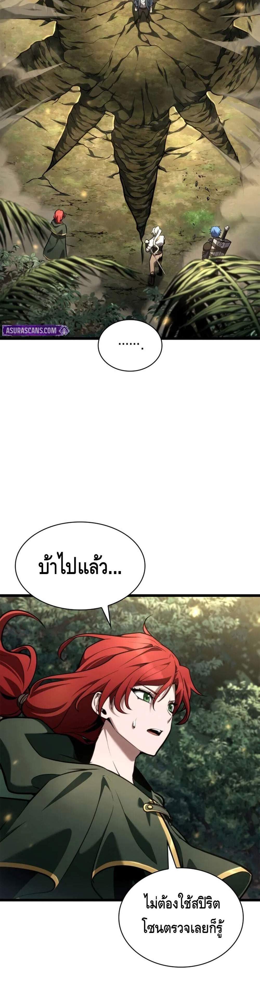 Infinite Mage แปลไทย