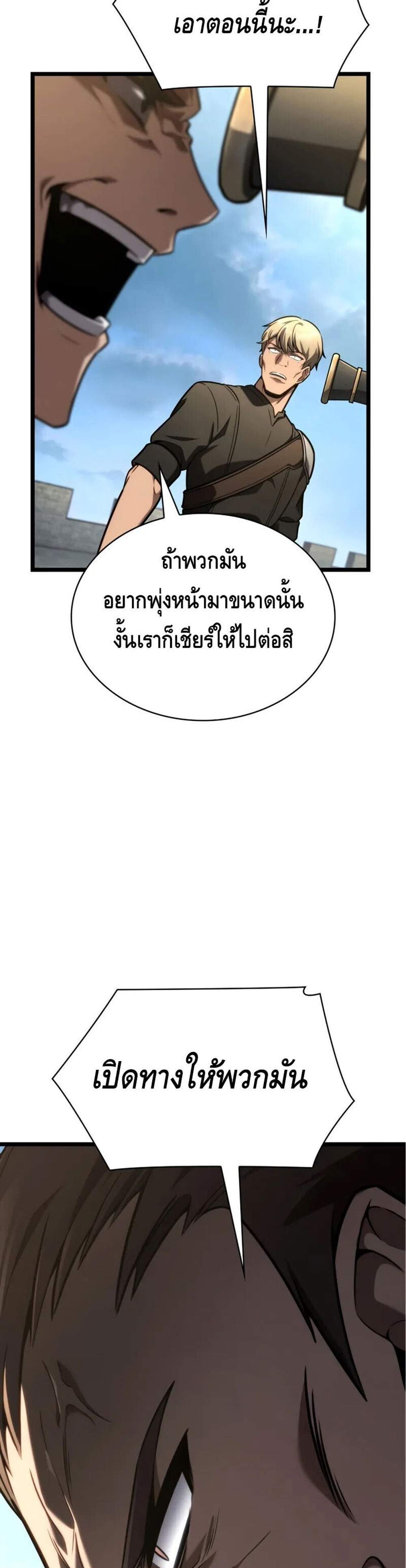 Infinite Mage แปลไทย