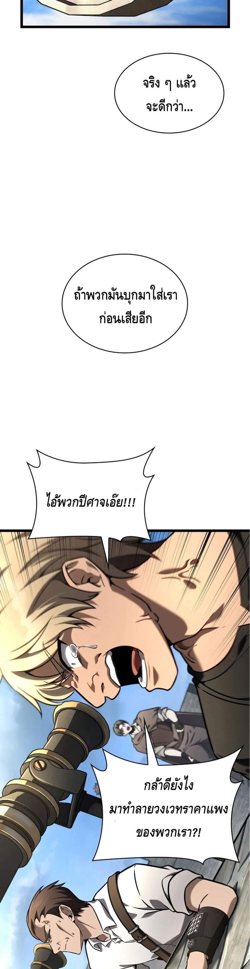 Infinite Mage แปลไทย