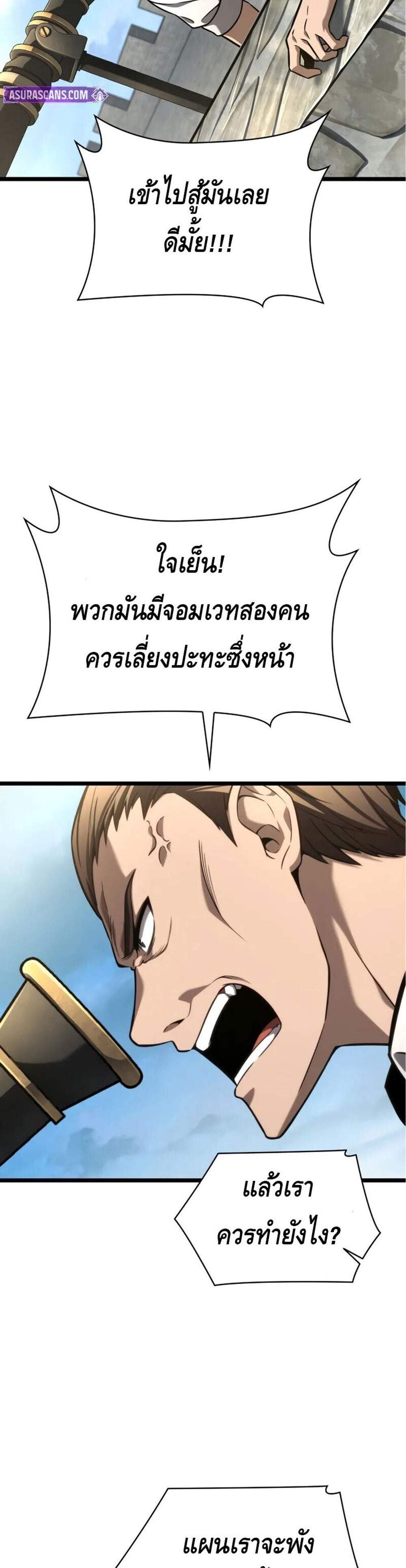 Infinite Mage แปลไทย