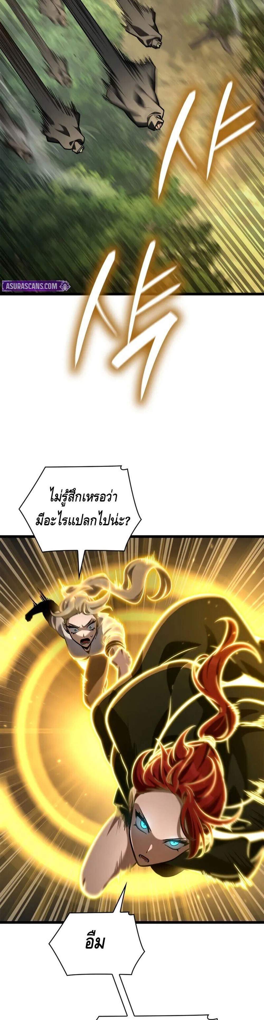 Infinite Mage แปลไทย