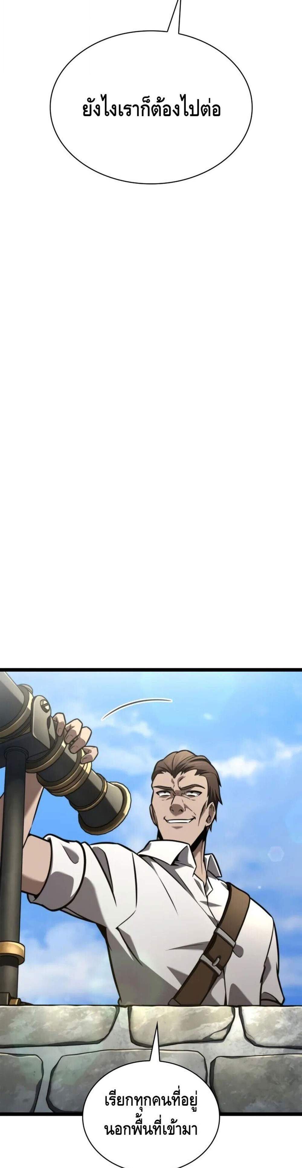 Infinite Mage แปลไทย
