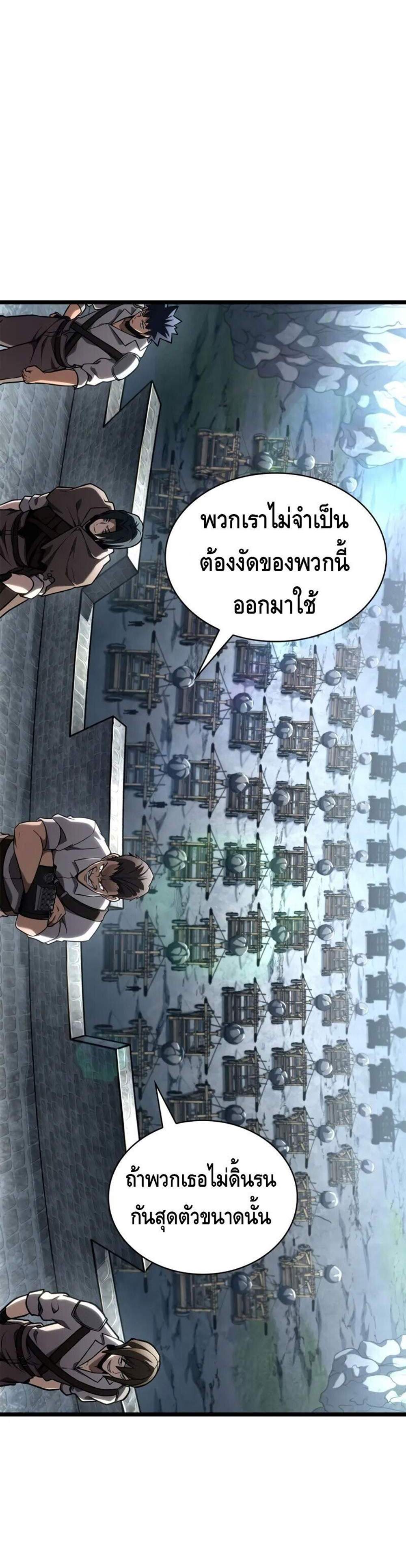 Infinite Mage แปลไทย