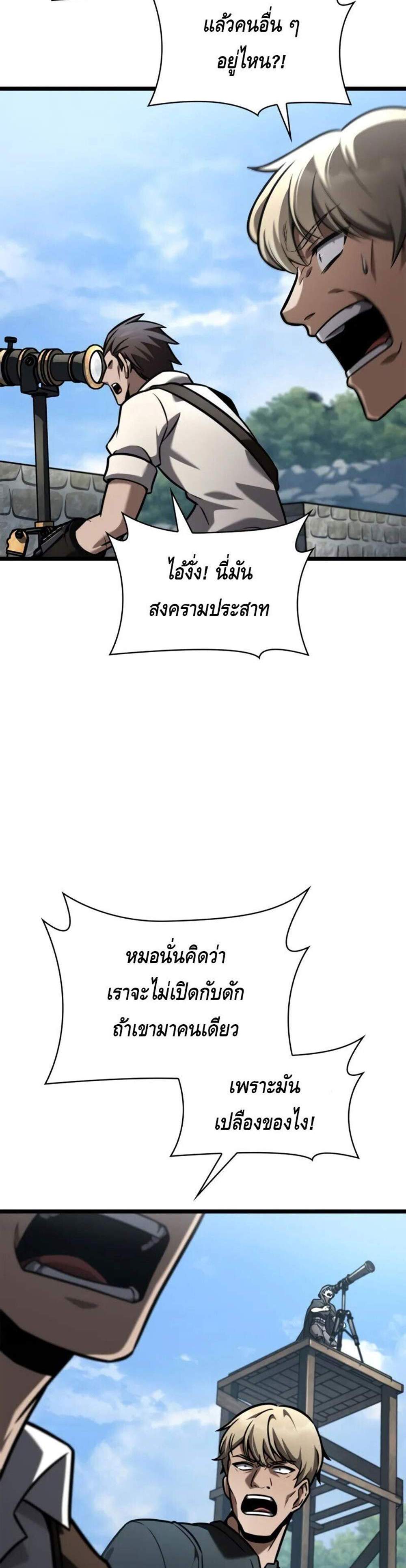 Infinite Mage แปลไทย