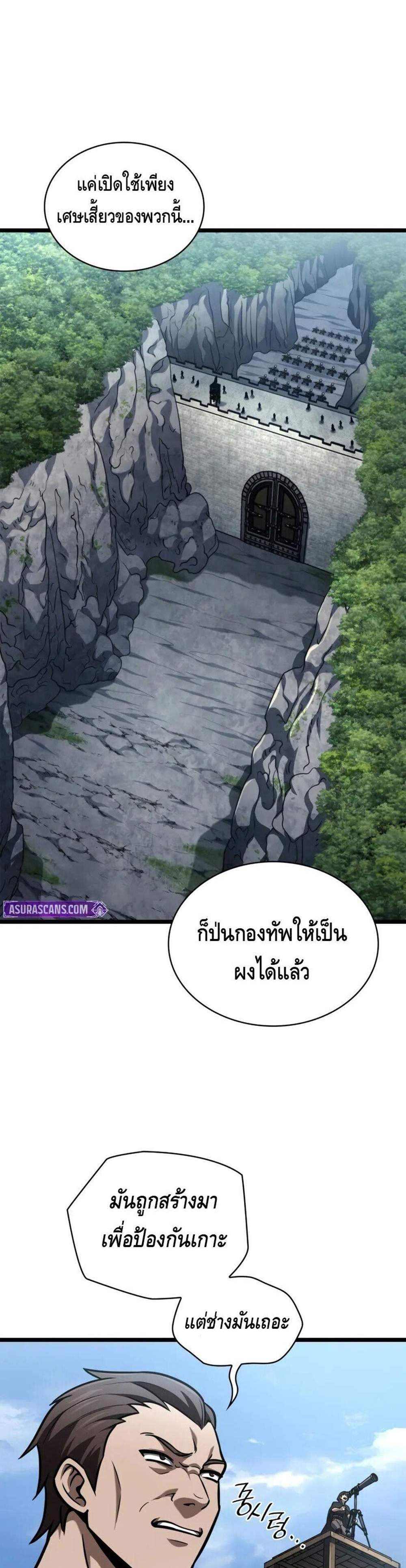 Infinite Mage แปลไทย