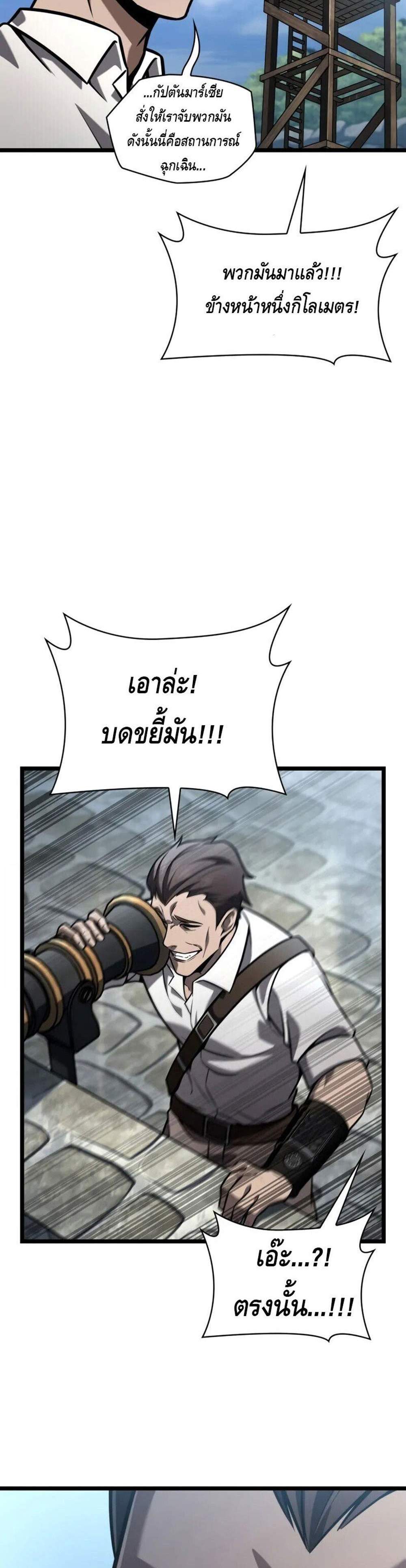 Infinite Mage แปลไทย