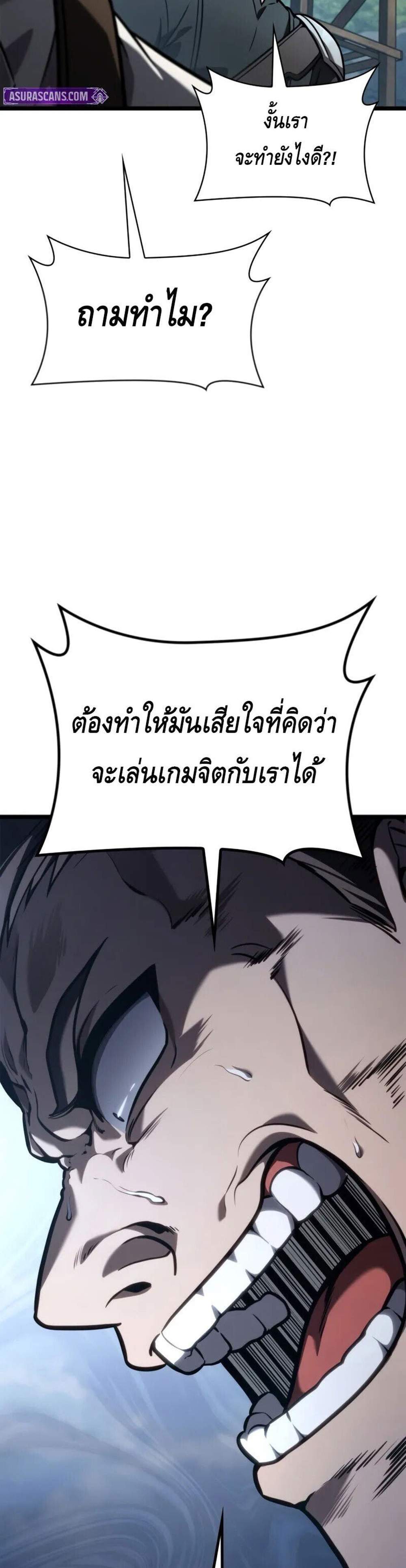 Infinite Mage แปลไทย