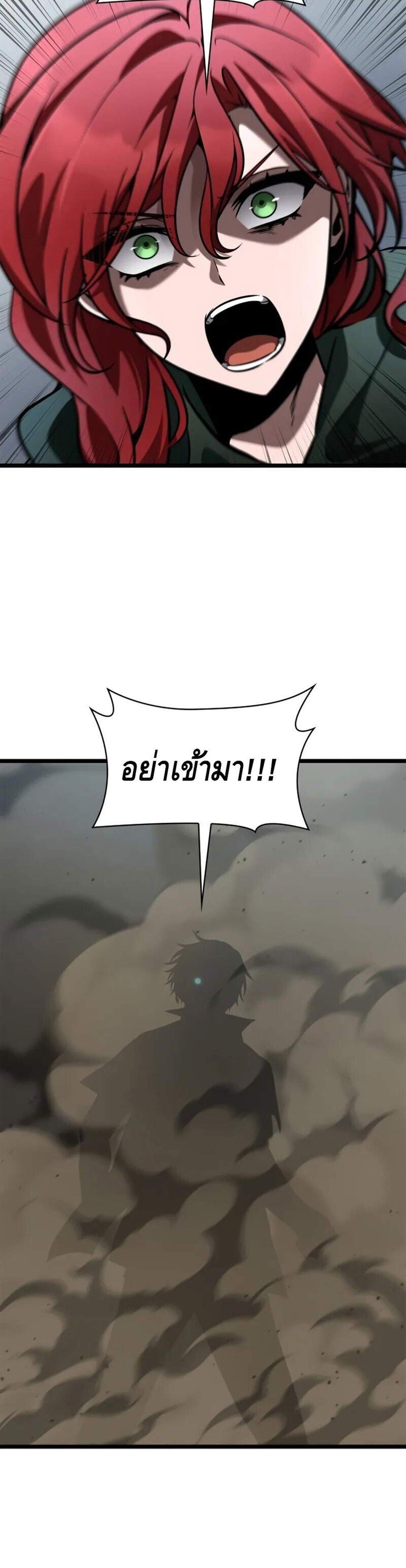 Infinite Mage แปลไทย