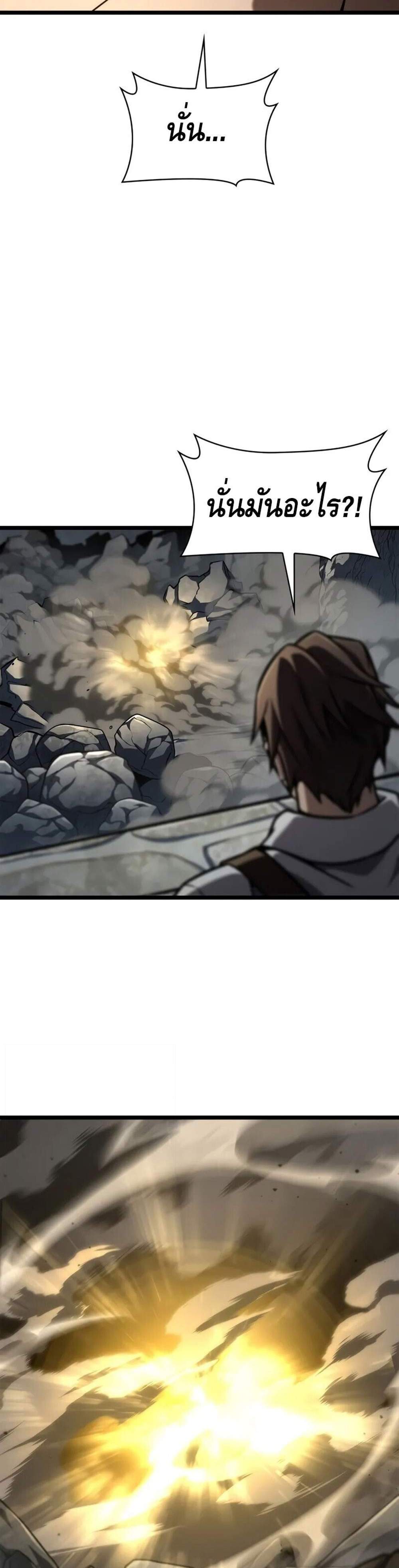 Infinite Mage แปลไทย