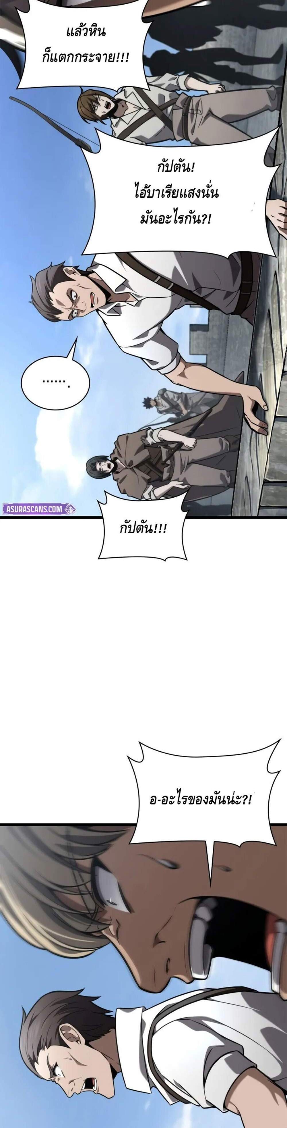 Infinite Mage แปลไทย