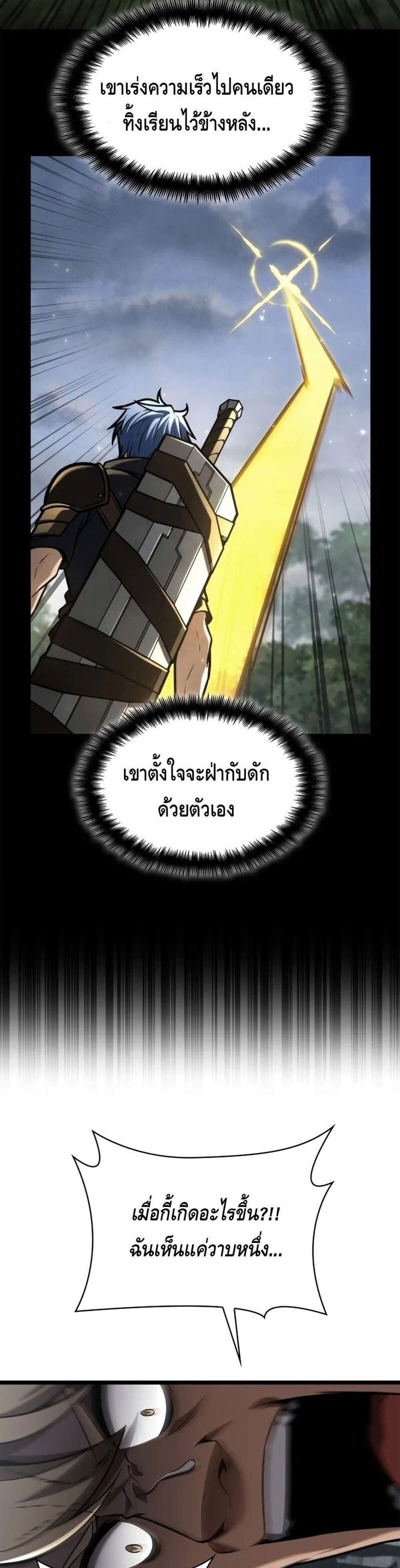 Infinite Mage แปลไทย