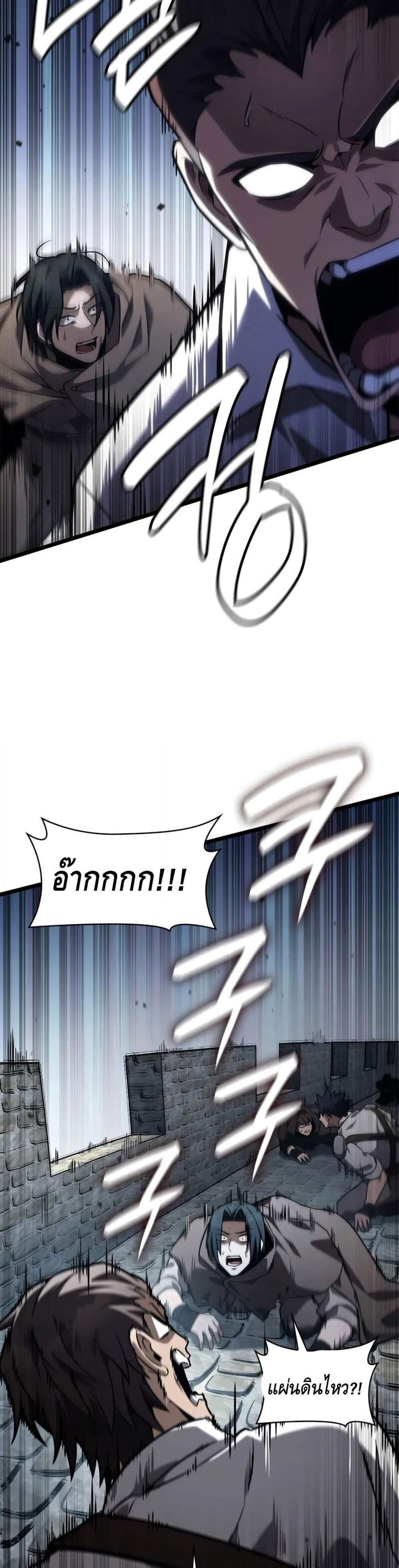 Infinite Mage แปลไทย