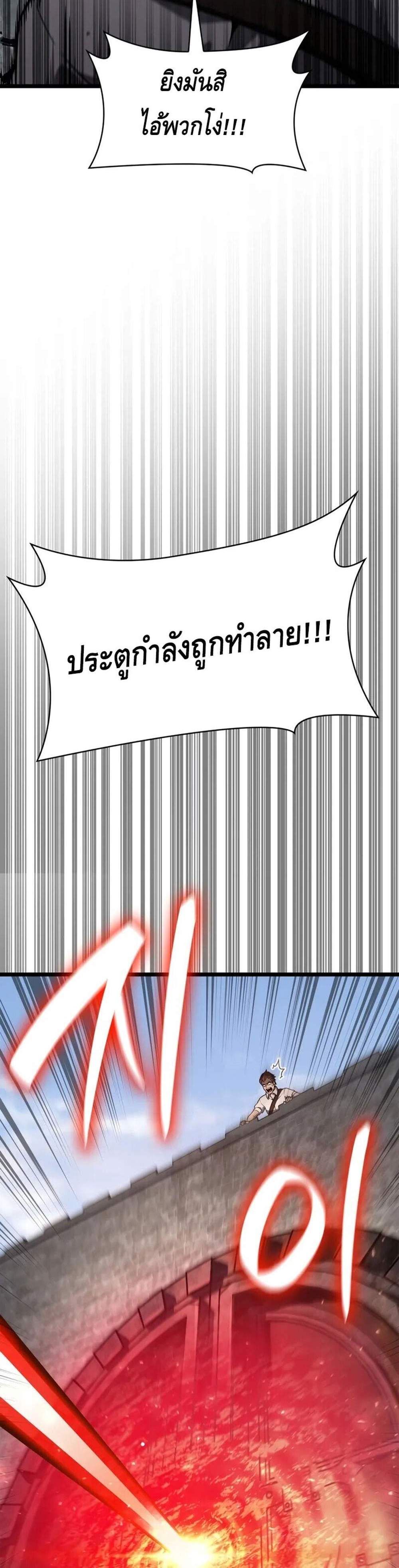 Infinite Mage แปลไทย