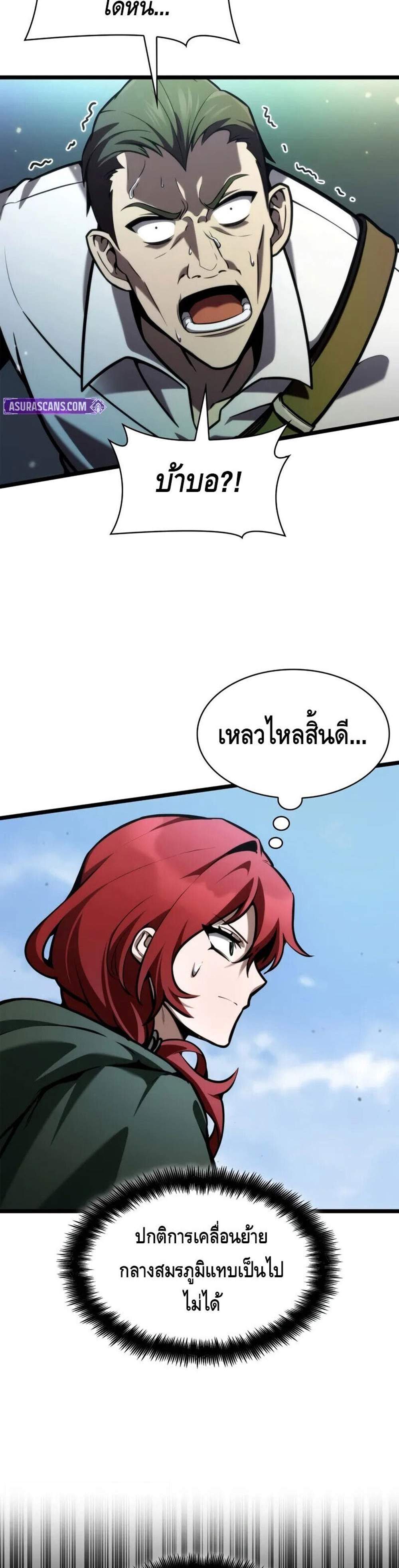 Infinite Mage แปลไทย