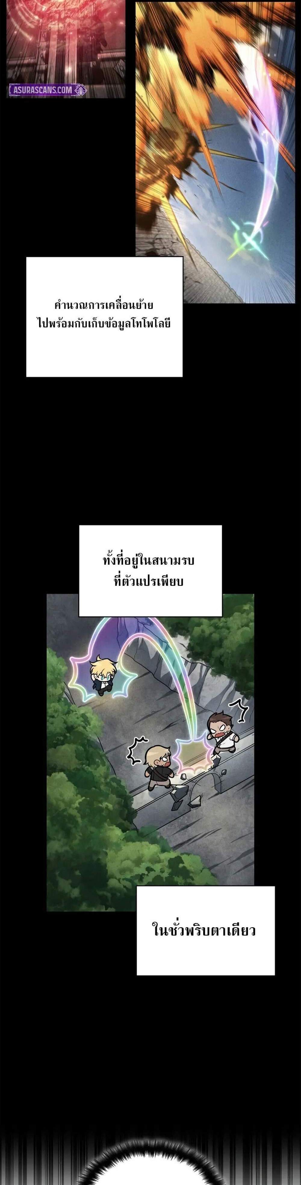 Infinite Mage แปลไทย