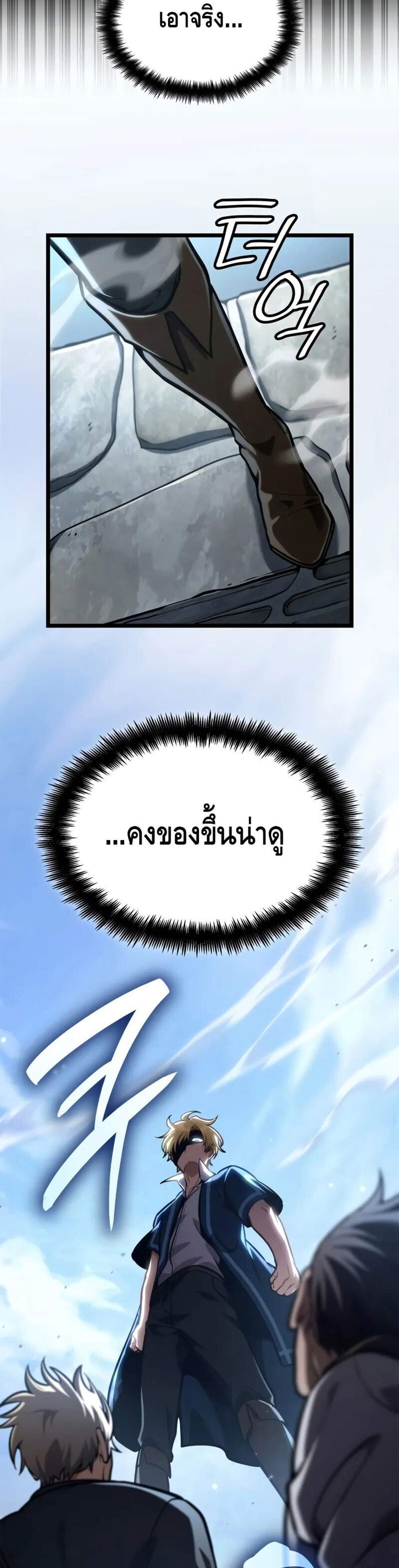 Infinite Mage แปลไทย
