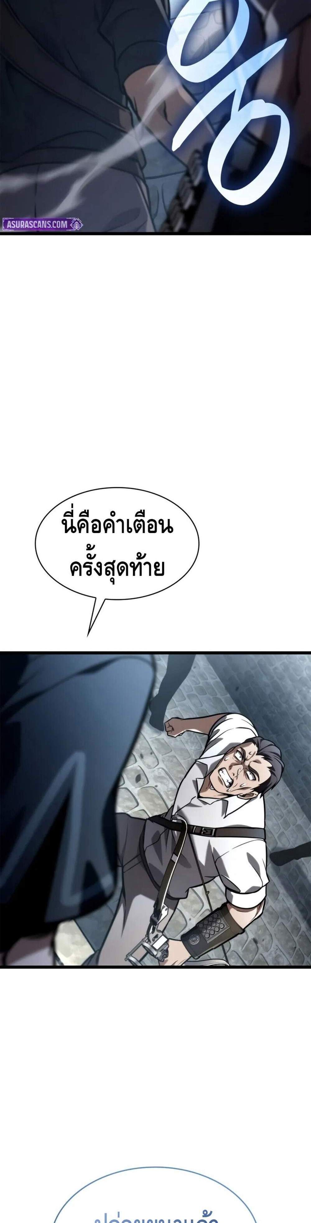 Infinite Mage แปลไทย