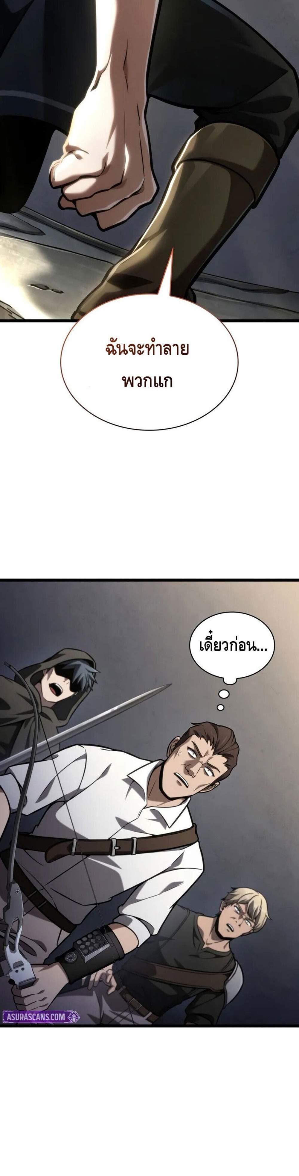 Infinite Mage แปลไทย
