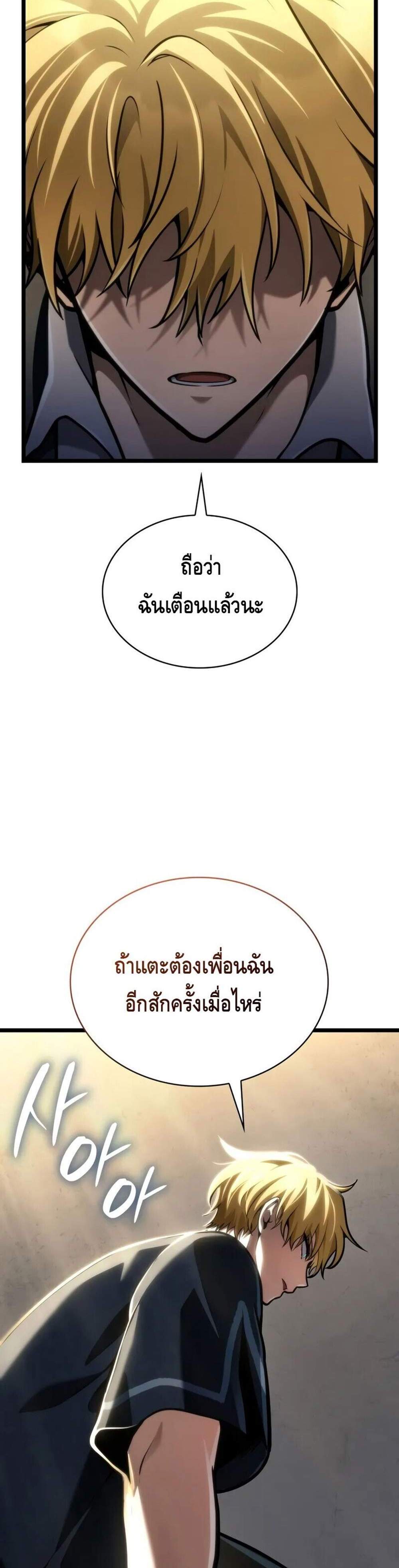 Infinite Mage แปลไทย