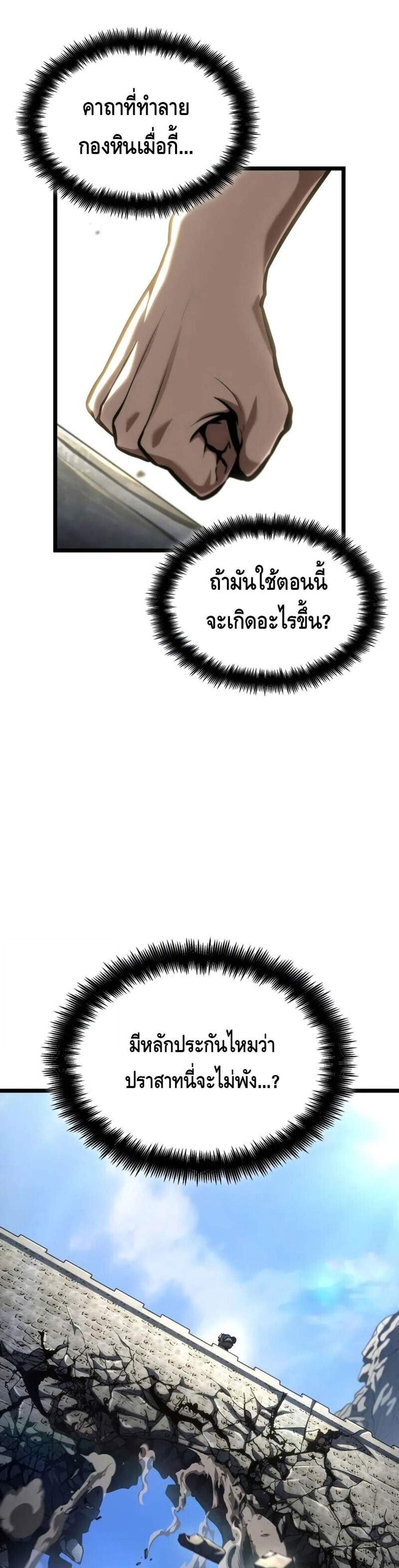 Infinite Mage แปลไทย