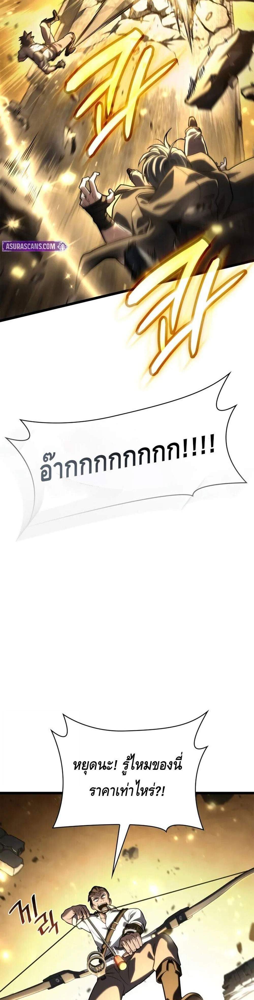 Infinite Mage แปลไทย