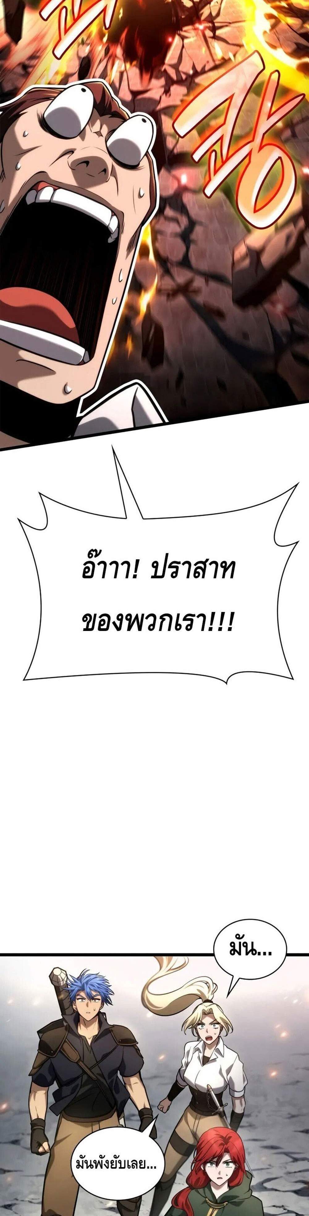 Infinite Mage แปลไทย