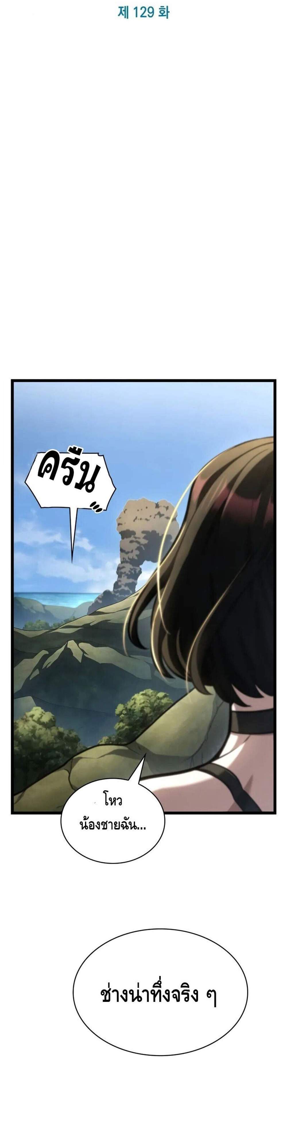 Infinite Mage แปลไทย
