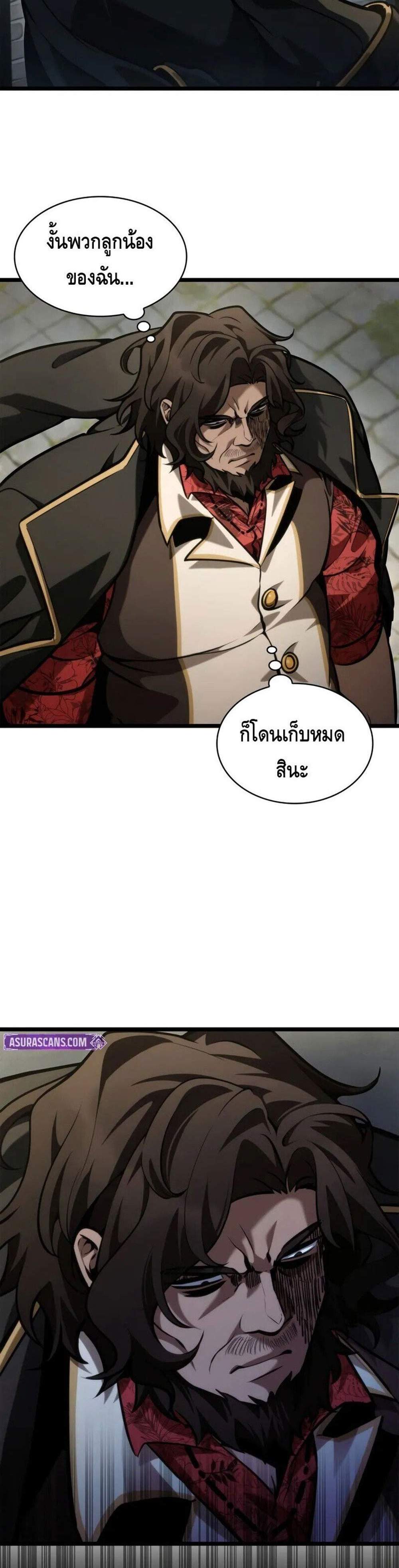 Infinite Mage แปลไทย