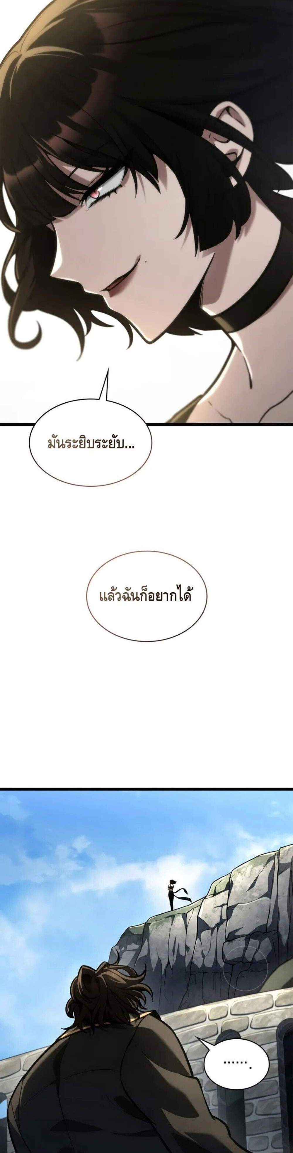 Infinite Mage แปลไทย