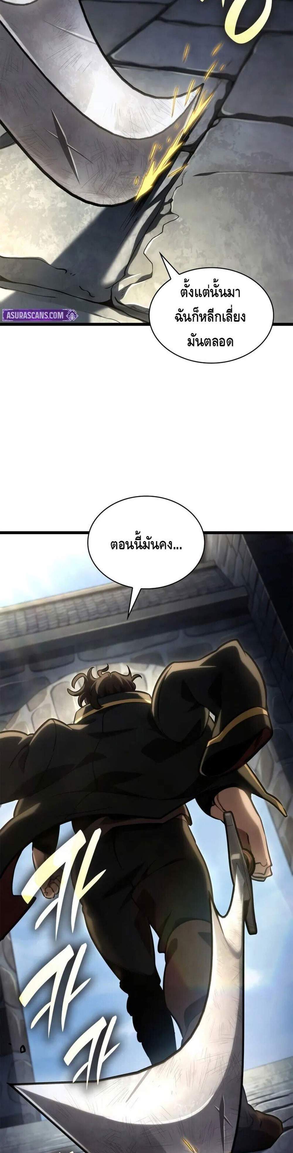 Infinite Mage แปลไทย