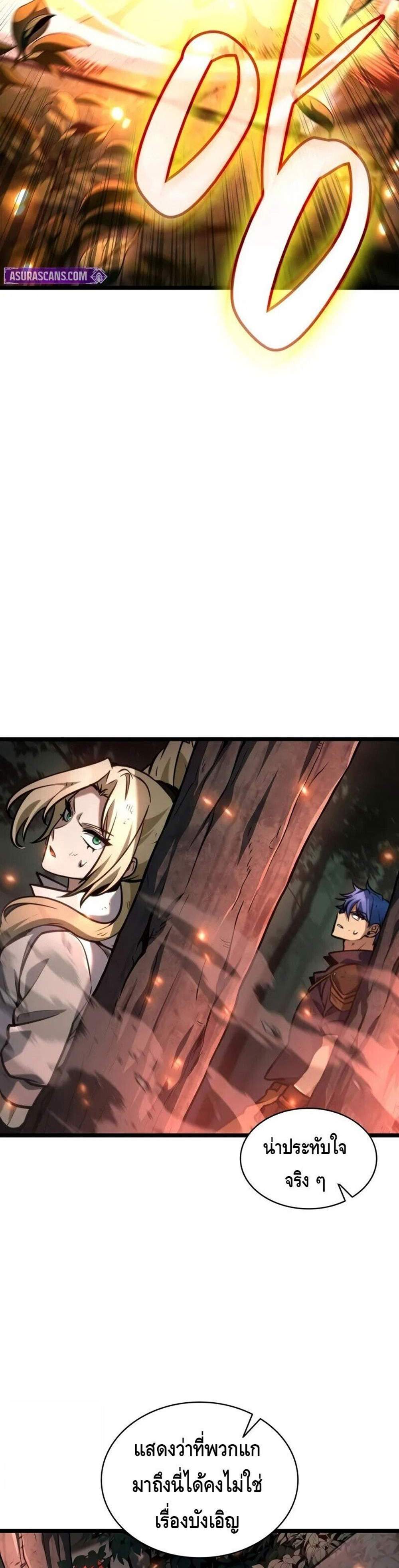 Infinite Mage แปลไทย