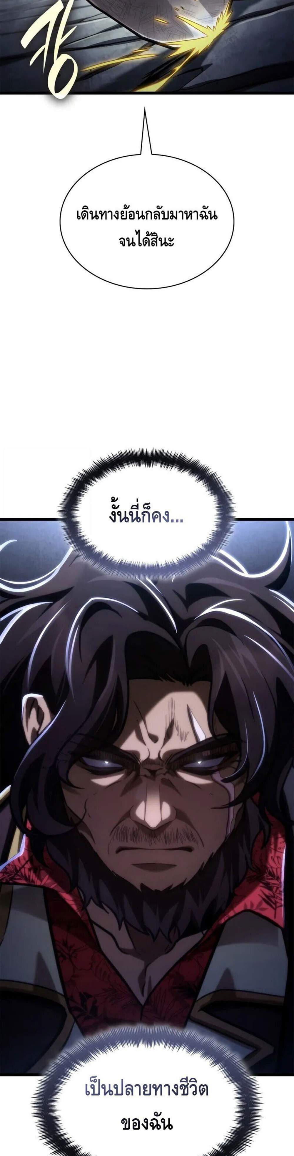 Infinite Mage แปลไทย
