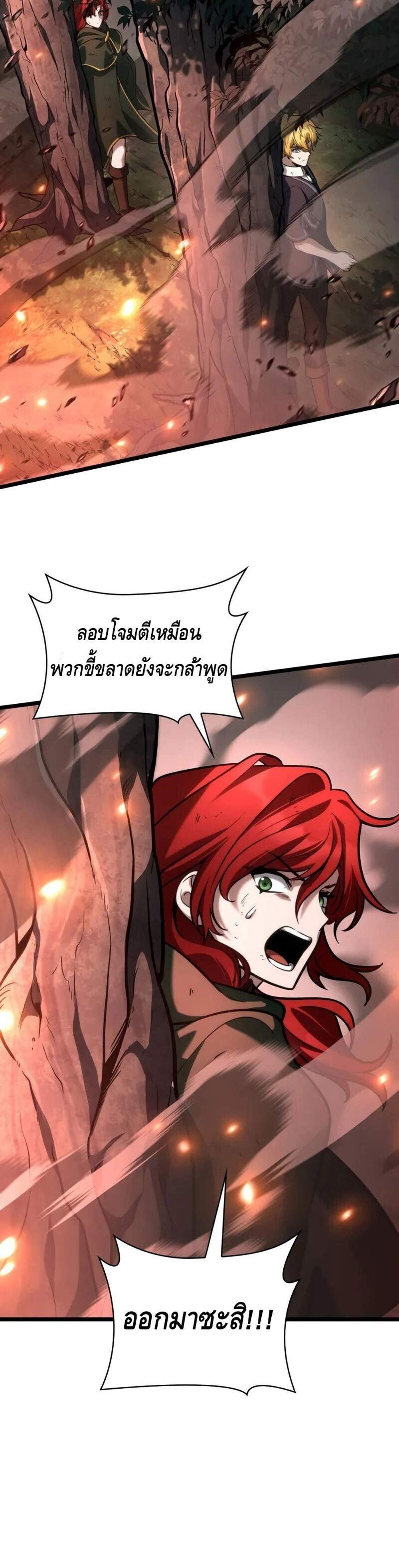 Infinite Mage แปลไทย