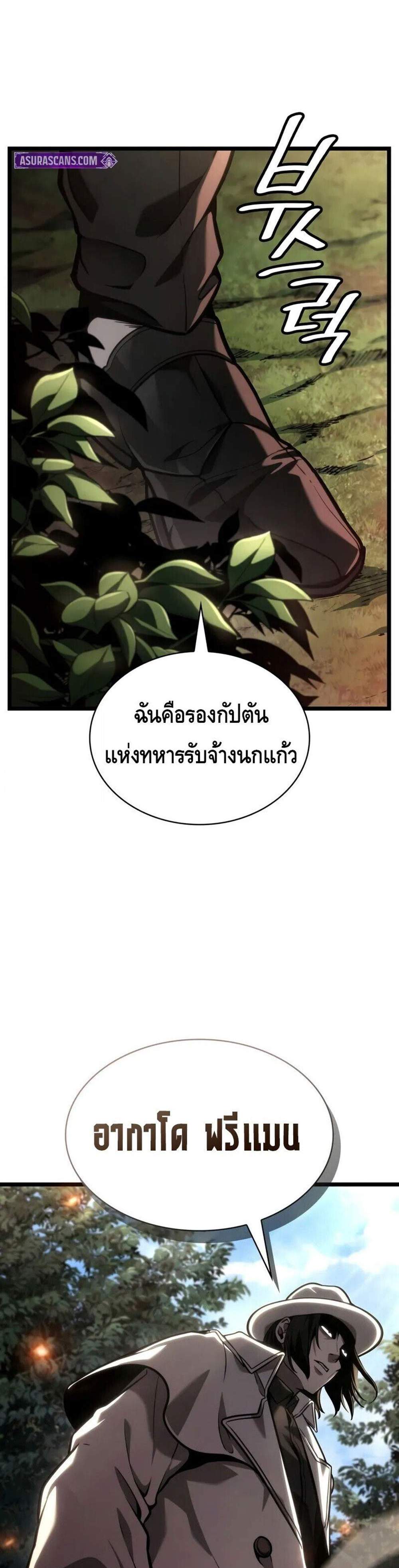 Infinite Mage แปลไทย