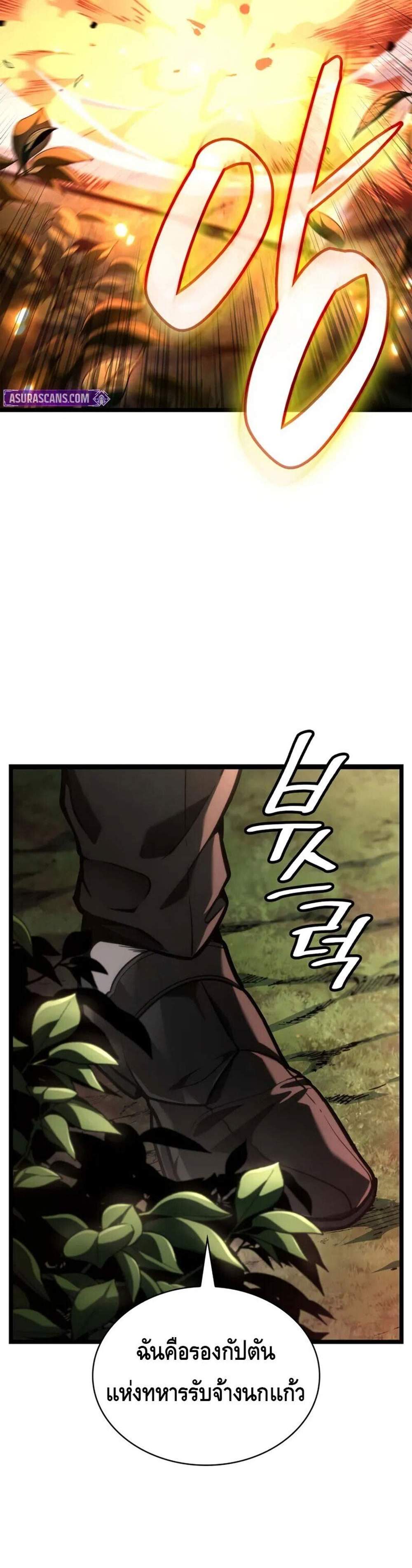 Infinite Mage แปลไทย