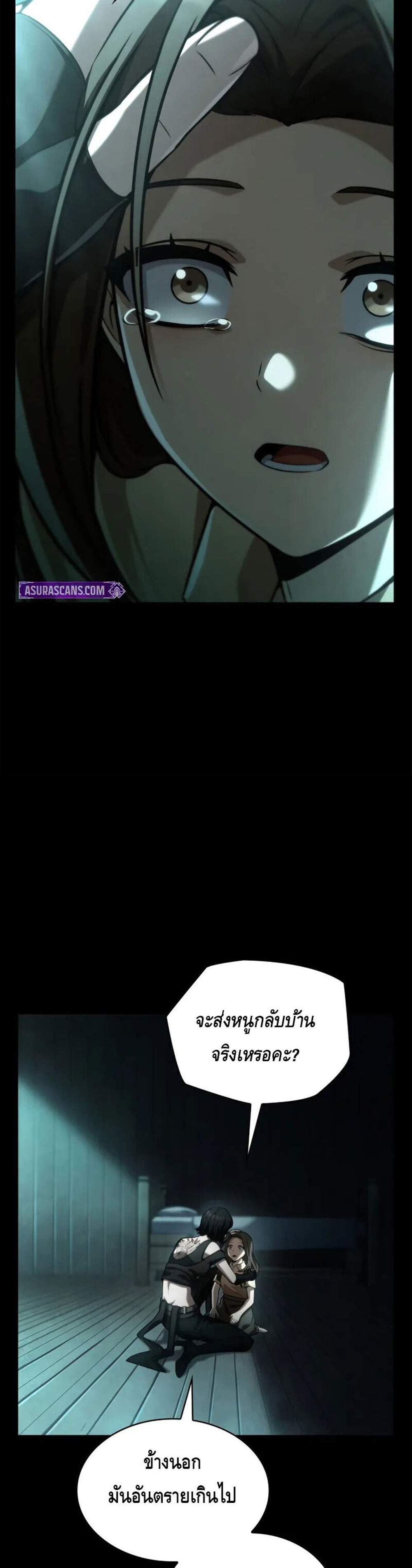Infinite Mage แปลไทย