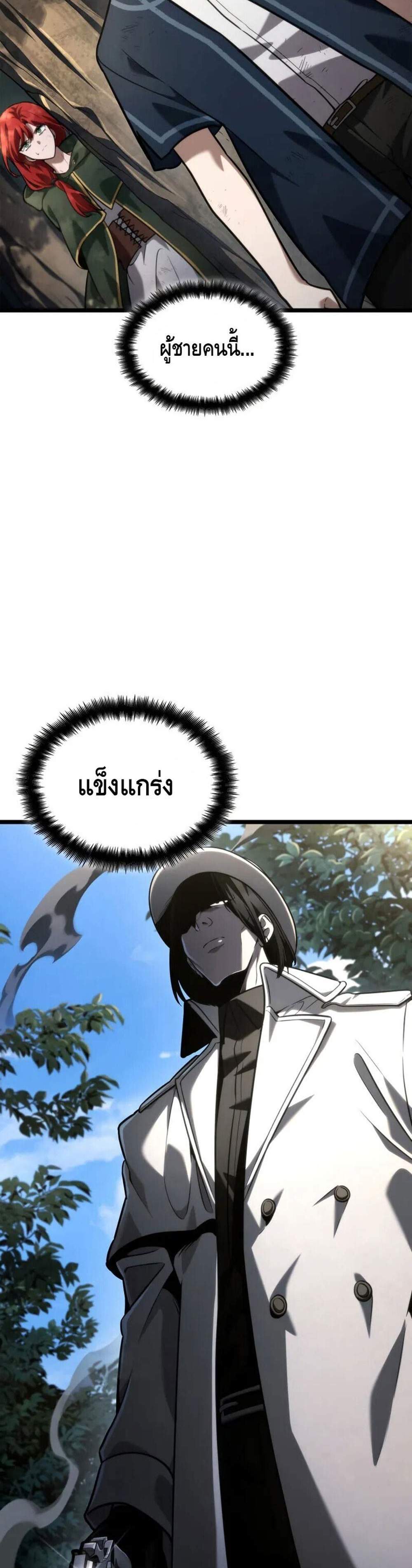 Infinite Mage แปลไทย